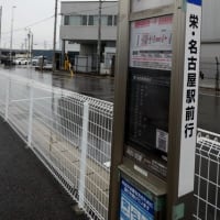名古屋駅へ