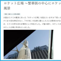 巨大なロケットが本当にあった！