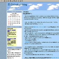 teacup、長い間ありがとうございました☆彡
