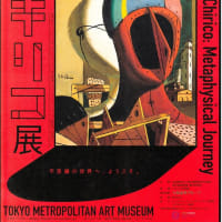 東京都美術館で、『デ・キリコ展』を観ました。