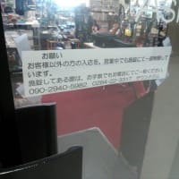 ご来店の際のお願い