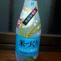 これはお酒ではありません