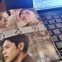 第56回福井読書感想交換会『ある男』