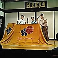 25/05/31　わ太き太兄弟勉強会（浅草・木馬亭）