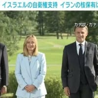 イスラエルによるイランへの先制攻撃について、日本を含むＧ７がイランの核開発を非難し、イスラエルの「自衛権」と「安全保障」を約束する噴飯物の共同声明を発表。しかもトランプ米政権はイランへの直接攻撃を準備