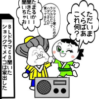 千代子の勉強とメイコの家出