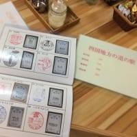 『道の駅』巡り　その２