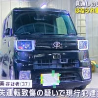 香川で軽乗用車と女児が衝突 女児死亡