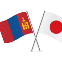 天皇皇后両陛下が国賓としてモンゴル訪問