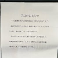 歌舞伎そば@東銀座「2023年4月30日閉店」