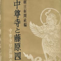 ミイラの本5.中尊寺と藤原四代 - 人類学のススメ ミイラの本5.中尊寺と藤原四代 - 人類学のススメ