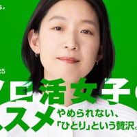 テレビ Vol.646 『ドラマ 「ソロ活女子のススメ5」』