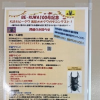 2024年度及び2025年度ブリード中間報告