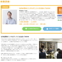 「Tokyo Work Design Week 2014」　働き方の未来をつくる7日間