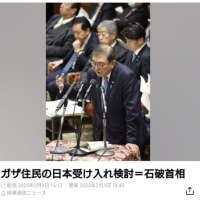 サリン事件のフィクサーは中曽根康弘だったらしい😱　2025/02/03