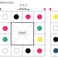 紙とシールでマーク合わせのパズル