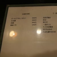 姫路市　信州家での夜のお食事　on　2025-6-30
