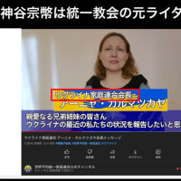 ​参政党神谷宗幣はヤマトユダヤ友好協会で人身売買らしい❓　2024/01/23