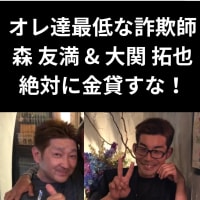 2人はグル⚠️
