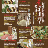Gujo+　2月号