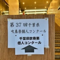 ソロコン県大会