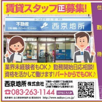 東京土産を～