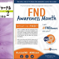 機能性神経障害（FND）について知ろう！学ぼう！