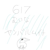 ヤンバルクイナの日 917 クイナ 617 ムイナ ヤンバルムイナ やんばるくいな やんばるむいな 今日は何の日 なんのひ デジタル困りんこ アナログ困りんこ ユーグレナ オリゴ糖 乳酸菌を活用するか