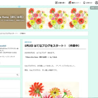 あとりえ「パ・そ・ぼ」のWebサイトとブログたち