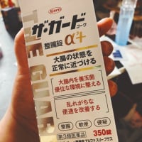 おススメ整腸剤