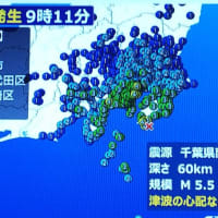 地震の危険性高い→要 警戒