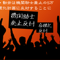 第59回国会　衆議院　社会労働委員会　第3号　昭和43年9月9日　プロローグ