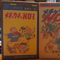 80年代版『おそ松くん』とリバイバル・アニメの大ヒット 幻の 80年代版『おそ松くん』とリバイバル・アニメの大ヒット 幻の