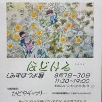 個展のお知らせ　2025　ほどける