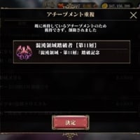 【オバマス】7月・『混沌領域』の進捗