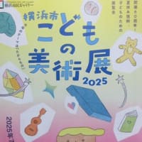 横浜市こどもの美術展　制作