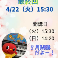 グルーブ体験レッスン最終回