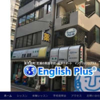 自分の英語に自信がない…自分の間違いに自分で気づける基礎英語力をつける第一歩！English Plusレッスン受講生用2025年2月第3週英語レッスンの復習