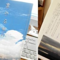 『空の名前』高橋健司