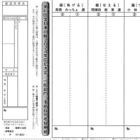 第47回全日本川柳2024年　広島大会