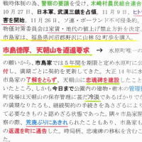「大地主・市島邸の物語　71」　小作争議尖鋭化・日中戦争始まる・市島囲・カーキ色の国民服