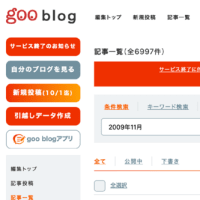 ＜引越し中＞カテゴリー再設定登録作業が大変