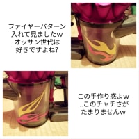掃除機掃除しましたよｗ