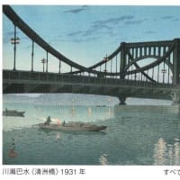 長野市の水野美術館特別企画展「THE 新版画 版元・渡邊昭三郎の挑戦」を観に行き、伊東深水や川瀬巴水の絵に魅了されました。