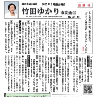 竹田ゆかり市政通信第48号（最終号）