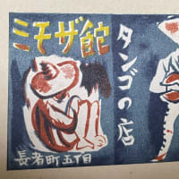 親父のアルバムから