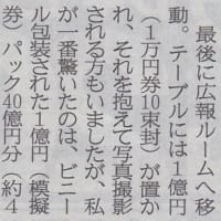 日銀大阪支店の見学 について 紀伊民報 読者の欄に掲載されました