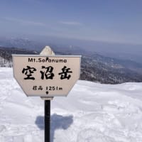 漁岳から空沼岳縦走