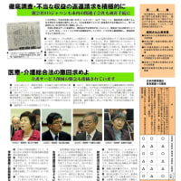 日本共産党市議団の１１月定例会報告を発行しました