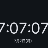 七が並びました！